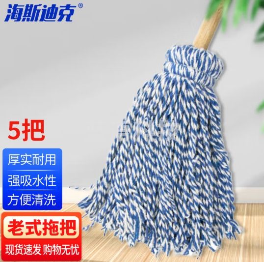 海斯迪克 老式木柄拖把 加粗加长圆头蓝白棉线 吸水拖把*5把/件 gnjz-1026