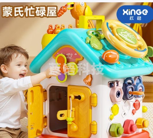 欣格游戏桌婴儿蒙氏忙碌屋早教开锁玩具宝宝忙碌板男孩女孩