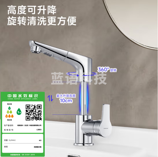 潜水艇（Submarine）L3053面盆升降抽拉龙头铜镀铬洗脸盆龙头两种出水模式可抽拉升降