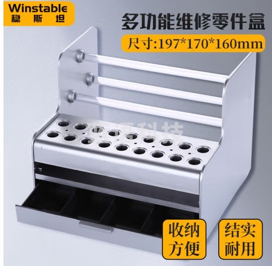稳斯坦 W887 多功能 工具收纳盒 元件整理零件盒螺丝刀插盒桌面收纳架子