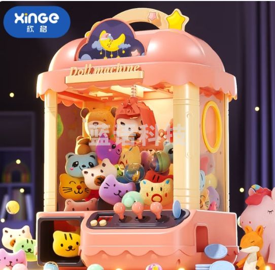 欣格儿童玩具超大号抓娃娃机梦幻粉投币摇杆夹公仔扭蛋生日礼物3-6岁