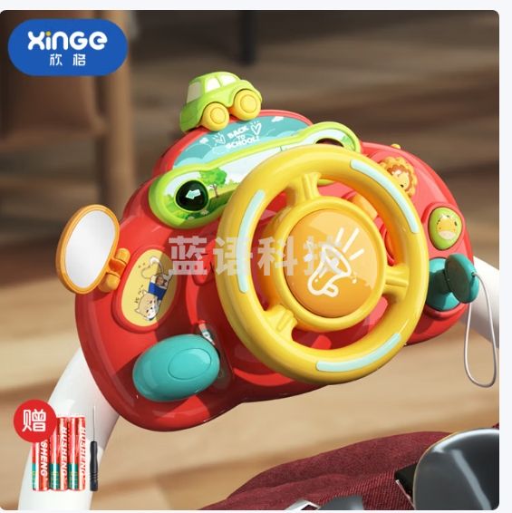 欣格儿童方向盘玩具模拟驾驶精细动作训练推车仿真汽车玩具