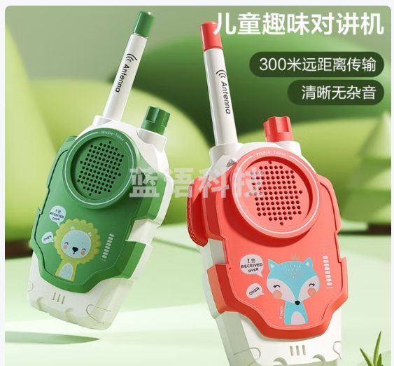 欣格儿童对讲机玩具亲子互动男女孩无线远距离对话户外300米
