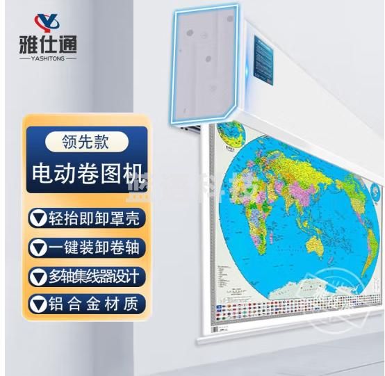 雅仕通电动卷图机挂图机遥控升降单多轴卷轴自动 地图机挂图机 2米内6幅图(不含DT)