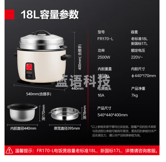 德玛仕（DEMASHI）商用电饭煲 电饭锅商用大容量17L升食堂饭店酒店保温带蒸笼款电饭锅20-32人用 FR170-L