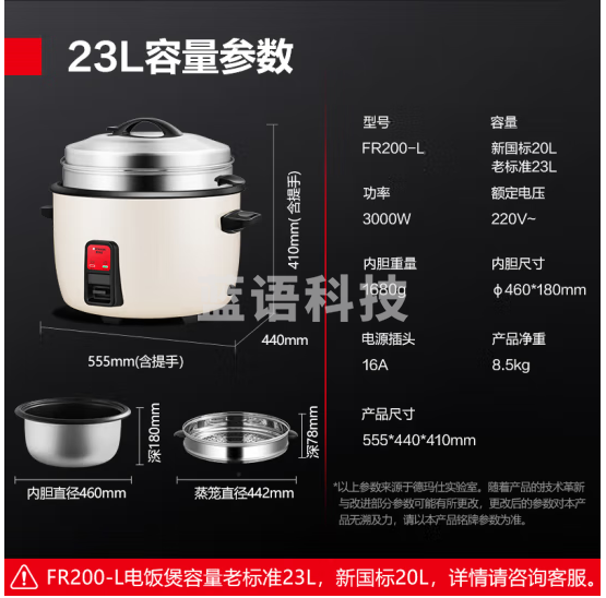 德玛仕（DEMASHI）商用电饭煲 电饭锅商用大容量20L升食堂饭店酒店保温带蒸笼款电饭锅25-40人用 FR200-L