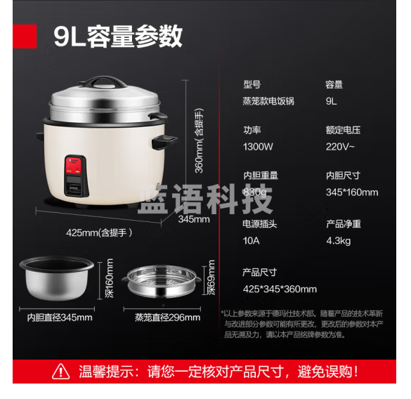 德玛仕（DEMASHI）商用电饭煲 电饭锅商用大容量9L升食堂饭店酒店保温带蒸笼款电饭锅8-20人用 FR90-L