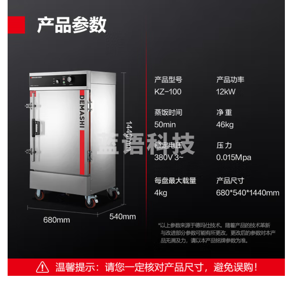 德玛仕(DEMASHI)蒸饭柜蒸车蒸箱商用蒸饭箱食堂单位酒店蒸米饭包子馒头蒸菜蒸鸡防干烧10盘KZ-100(380V）