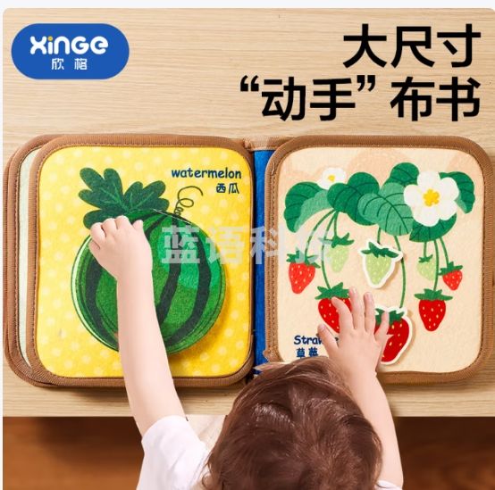 欣格撕撕书婴儿可啃咬布书安静手撕书6个月儿童玩具