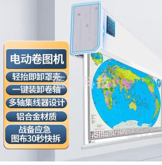 雅仕通电动卷图机挂图机遥控升降循环式单多轴卷轴自动 地图机挂图机 1米内1幅图(不含地图)
