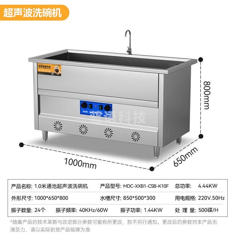 麦大厨 超声波洗碗机商用餐厅专用自动刷碗机厨房设备 MDC-XXB1-CSB-K10F