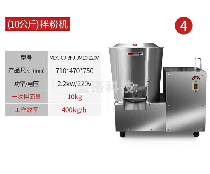 麦大厨 MDC-CJ-BFJ-JM10-220V 和面机商用全自动多功能搅拌食堂揉面机电动厨师机