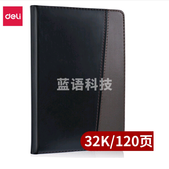 得力（deli） 7912 皮面笔记本（黑）-120页-32K（本）