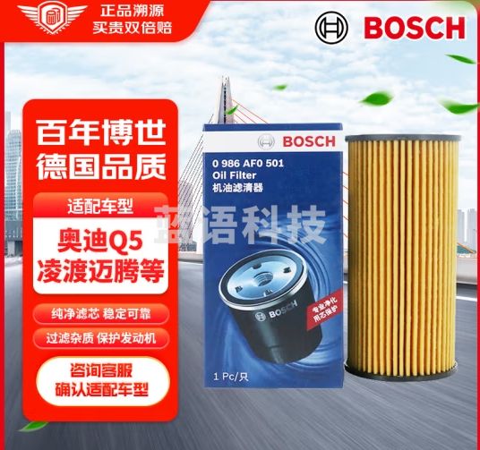 博世（BOSCH）机油滤芯机滤清器AF0501适配奥迪A4A6Q5大众迈腾途观斯柯达速派等