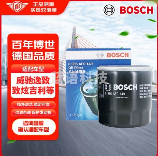博世（BOSCH）机油滤芯机滤清器AF0149适配丰田雷凌卡罗拉威驰雅力士逸致金刚等