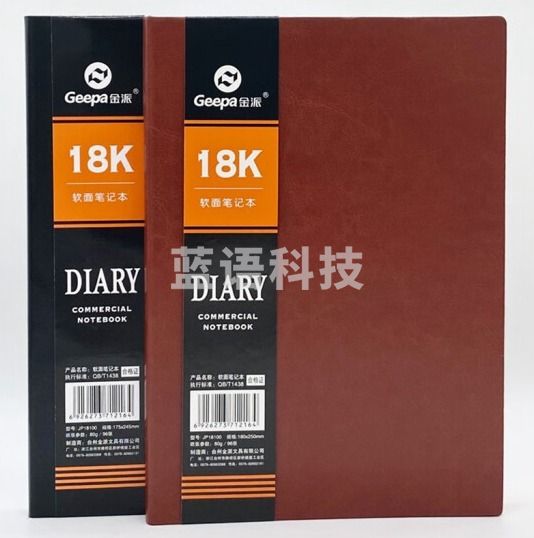 金派 18K商用笔记本80g/96张