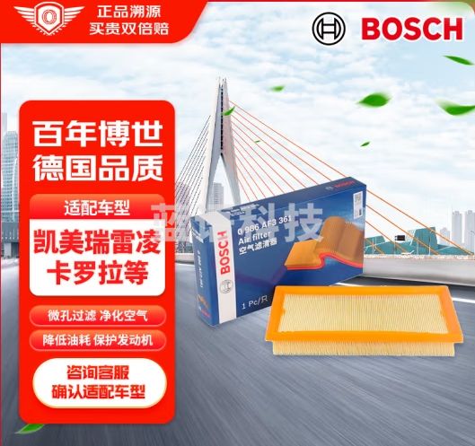 博世（BOSCH）空气滤芯滤清器AF3361适配丰田CHR卡罗拉凯美瑞雷凌RAV4奕泽等