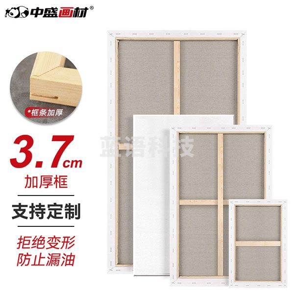 中盛画材（transon） 80*120中粗纹亚麻油画布框 油画布板 带布油画内框 丙烯油画颜料专用3.7CM加厚