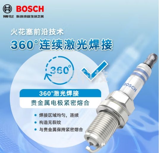 博世（BOSCH）单铂金火花塞6618四支比亚迪F3S6传祺GS5哈弗H5奇瑞瑞虎5荣威i550