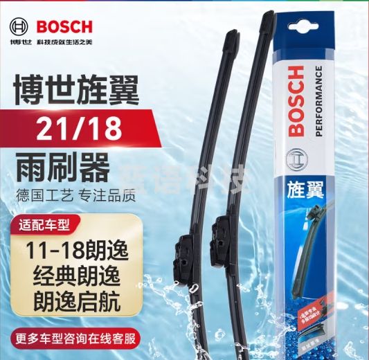 博世（BOSCH）雨刷器雨刮器雨刮片旌翼21/18(11-18朗逸/经典朗逸/朗逸启航)