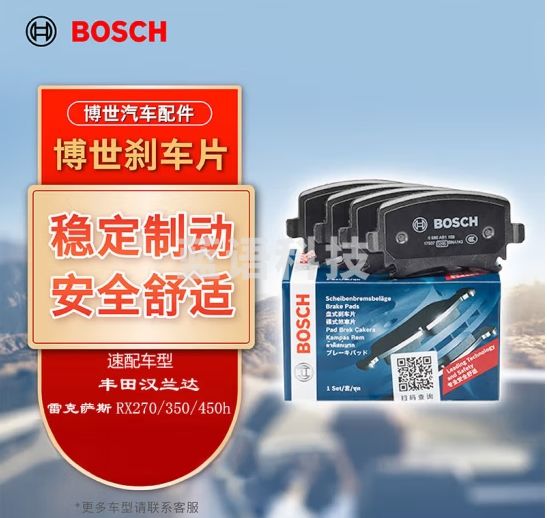 博世（BOSCH）刹车前片丰田汉兰达埃尔法雷克萨斯NX300HNX200RX450HRX270AB1371