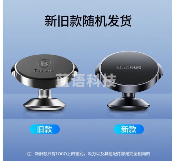 倍思 车载手机支架 磁吸手机支架仪表台导航支架汽车用品强磁吸附通用