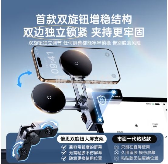 倍思磁吸车载手机支架大屏新能源汽车专用magsafe适用特斯拉modely/3