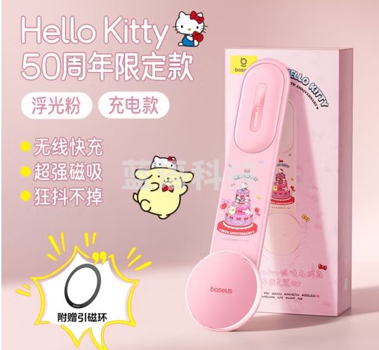 倍思（Baseus）【Hello kitty限定款】磁吸magsafe车载手机支架全车型适用