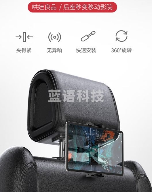 倍思 汽车后座支架车载平板支架汽车手机支架多功能支架后排追剧