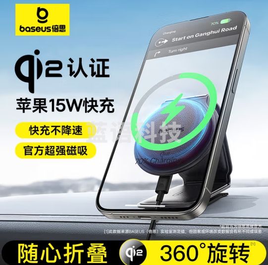 倍思车载无线充电器 Qi2.0磁吸车载手机支架折叠通用导航特斯拉支架