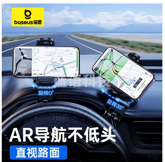 倍思车载手机支架中控台导航架汽车车用导航架子卡扣式夹式手机座