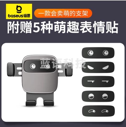 倍思（Baseus)车载手机支架 汽车导航支架全自动 出风口重力支架