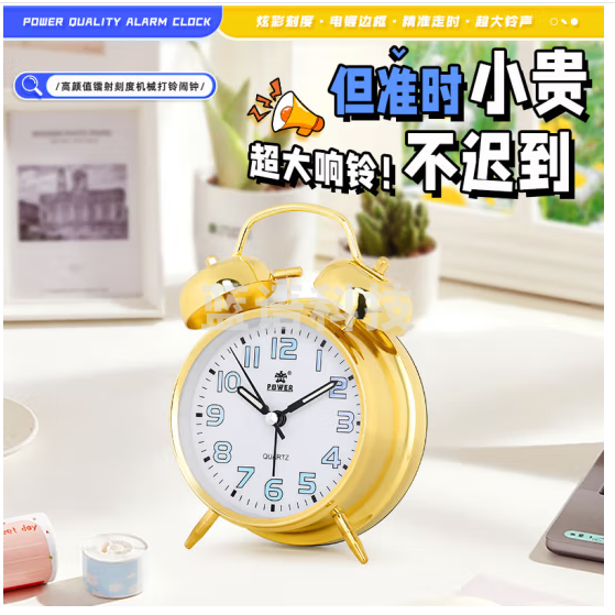 POWER霸王闹钟儿童卡通夜灯学生床头钟打铃懒人闹钟大音量镭射款金色
