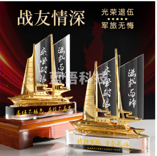 国为(COUVEZI) 创意礼品送战友兄弟班长退伍纪念品定制军人模型奖杯送退役军人军旅用品礼品刻字