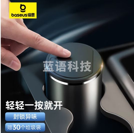 倍思（Baseus） 车载垃圾桶车用收纳袋车内收纳清洁杯座式大容量垃圾桶