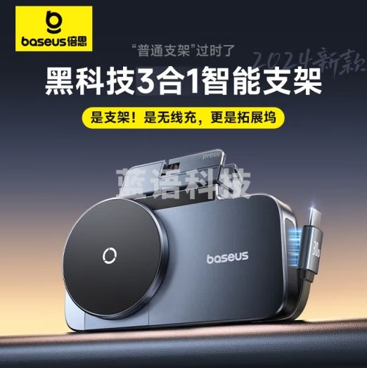 倍思车载手机支架 无线充拓展坞二合一汽车出风口适用特斯拉modely/3