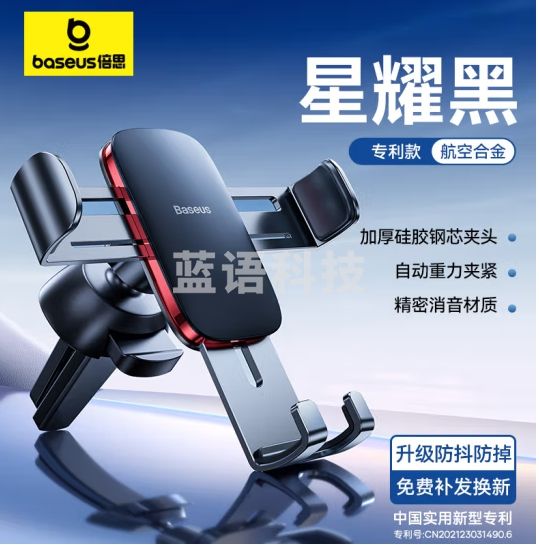 倍思（Baseus）车载手机支架汽车用品导航出风口底座支架重力金属适用4-6英寸