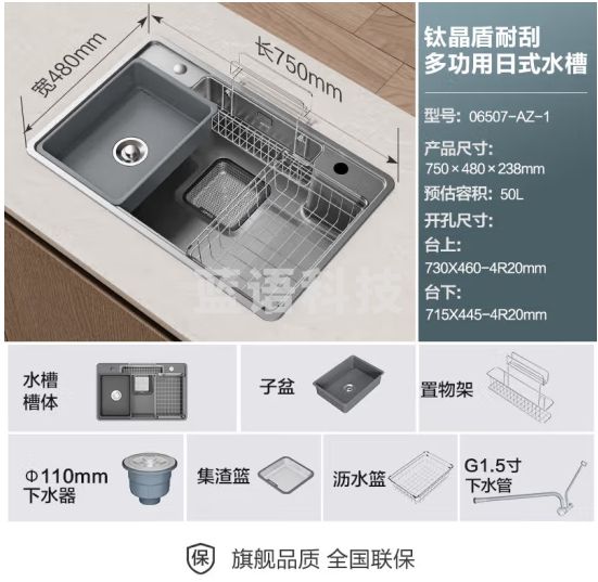 九牧（JOMOO）不锈钢多功能枪灰大单槽聚宝盆日式水槽洗菜盆75*48无龙头06507A
