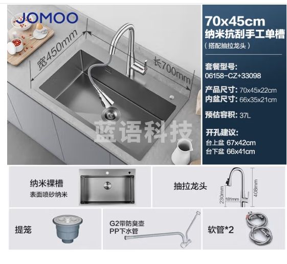 九牧（JOMOO）不锈钢手工水槽大单槽厨房洗菜盆单槽洗碗池70*45（含龙头）02264