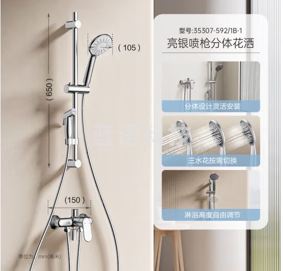 九牧（JOMOO）亮银集成升降硅胶除垢三功能分体淋浴器喷枪款35307-592/1B-1