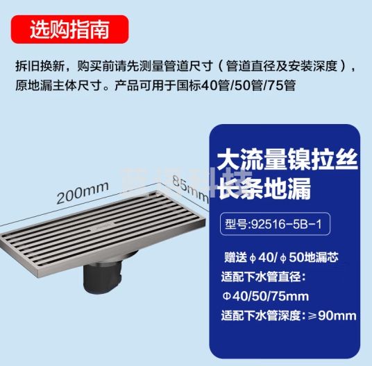 九牧（JOMOO）镍拉丝铜合金长条大流量防虫防反水防臭加长地漏92516-5B-1