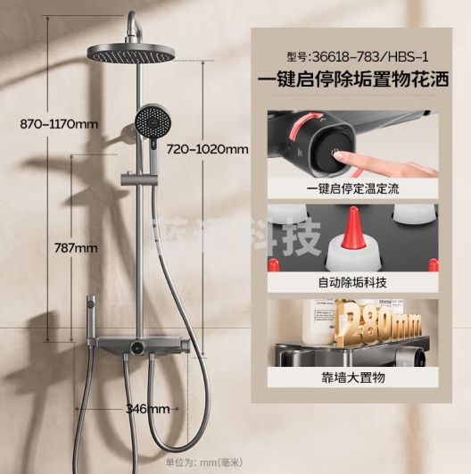 九牧（JOMOO）枪灰置物除垢一键启停定温定流淋浴花洒套装36618-783/HBS-1