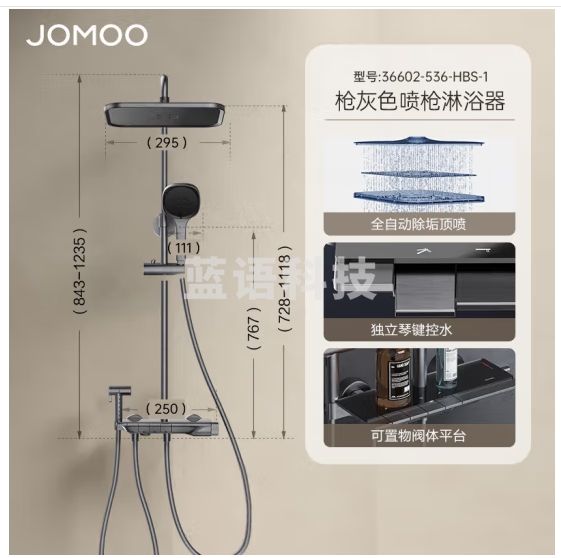 九牧（JOMOO）花洒淋浴套装枪灰琴键置物自动除垢 精铜耐用水路36602-536/HBS-1