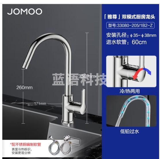 九牧（JOMOO）厨房水龙头健康水槽冷热龙头可旋转洗菜盆龙头33080-205/1B2-Z