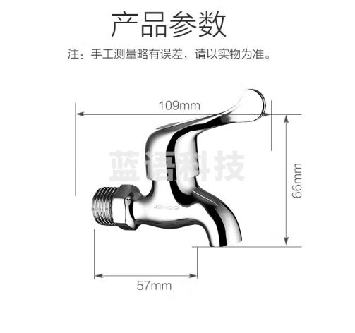 九牧（JOMOO）优质铜龙头水龙头4分快开单冷卫浴加厚通用小龙头7116-234/1C-1