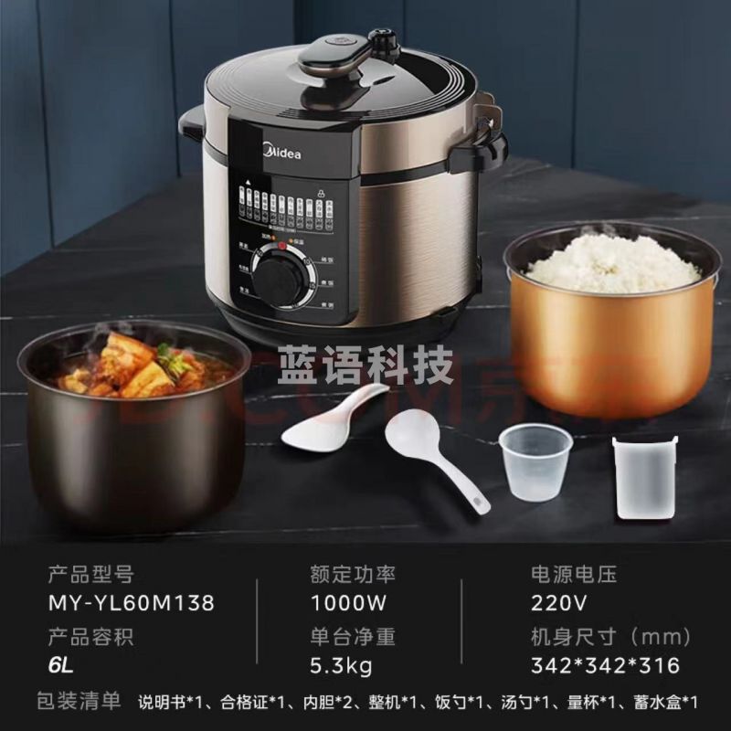美的电压力锅高压锅