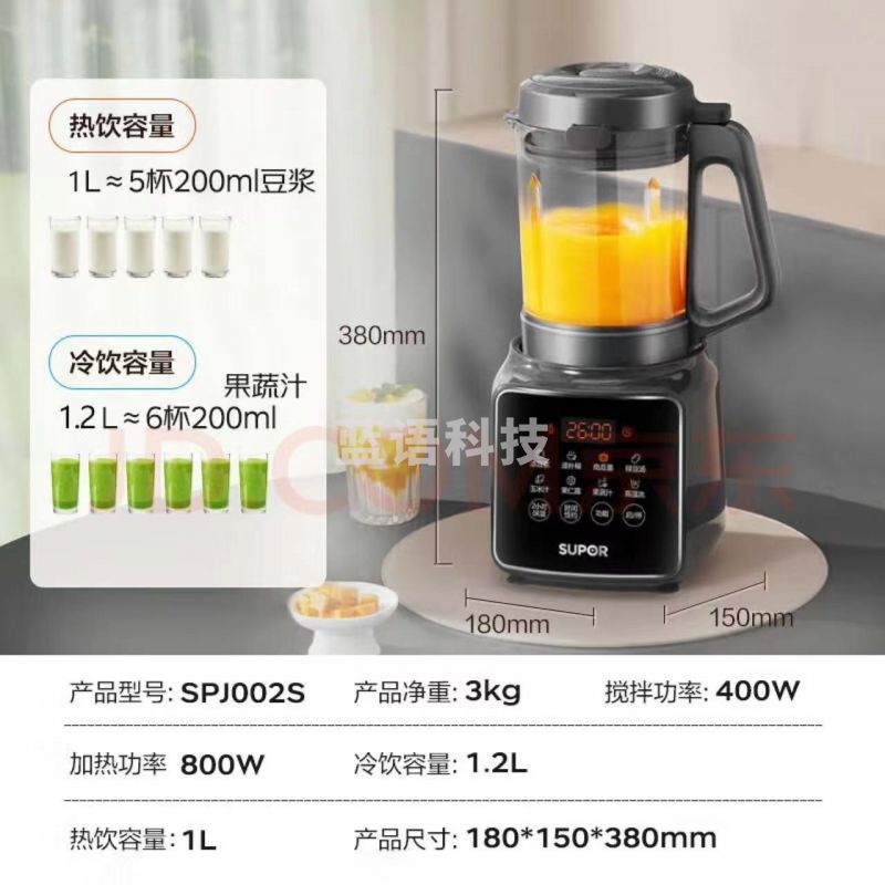 苏泊尔多功能一体破壁机