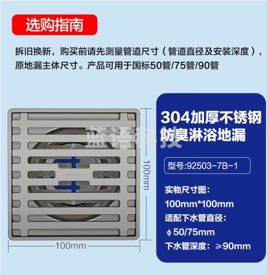 九牧（JOMOO）加厚不锈钢防臭防反味防虫浴室卫生间干区湿区通用地漏 92503