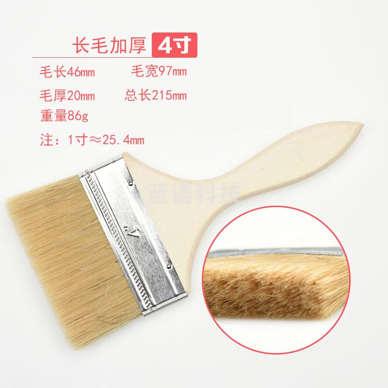 卫洋 油漆刷 木柄刷子加厚桌面刷 毛扫木柄烧烤刷 船用刷子 加厚鬃丝油漆刷 4寸