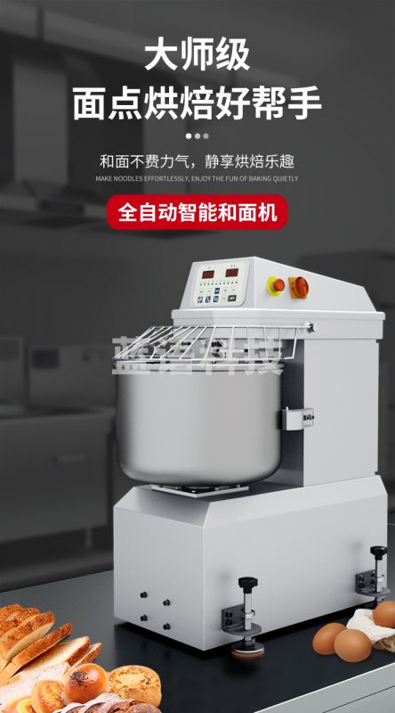 麦大厨 MDC-HJX-SSHMJ-D15D 和面机商用打蛋器厨师机多功能全自动厨房食堂餐厅仿手工揉面机
